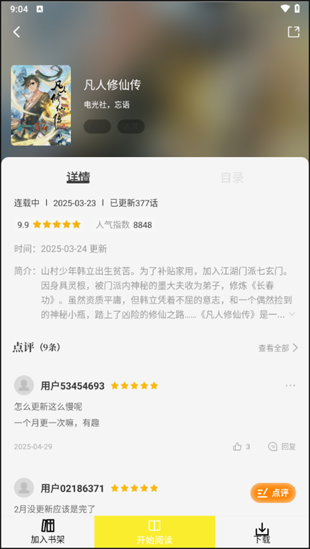 绘梦轩