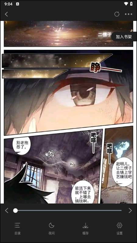 绘梦轩