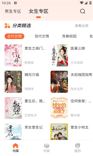 火炉书屋无广告版截图3