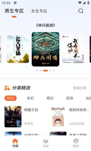 火炉书屋无广告版截图2