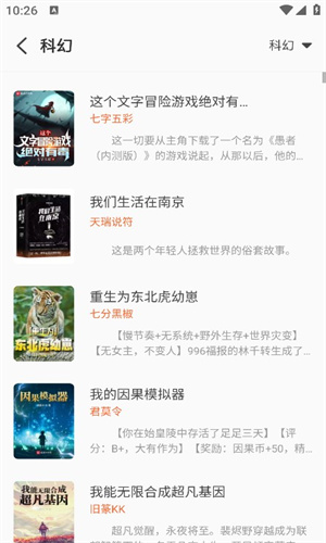 火炉书屋无广告版截图1