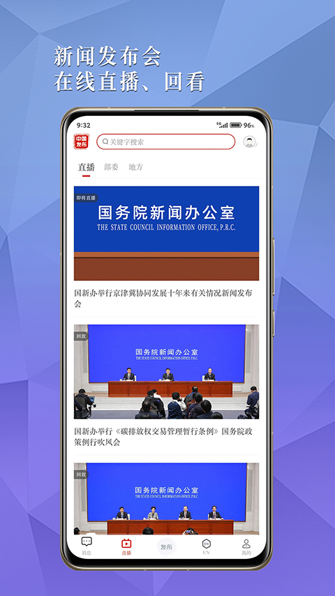 中国发布app截图2