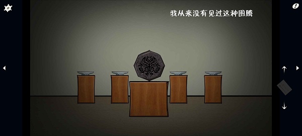 暗影城5截图5