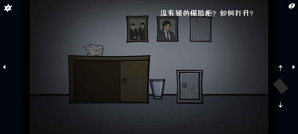 暗影城5截图3