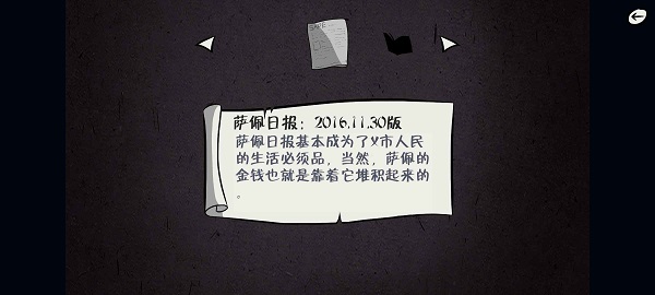 暗影城5截图2