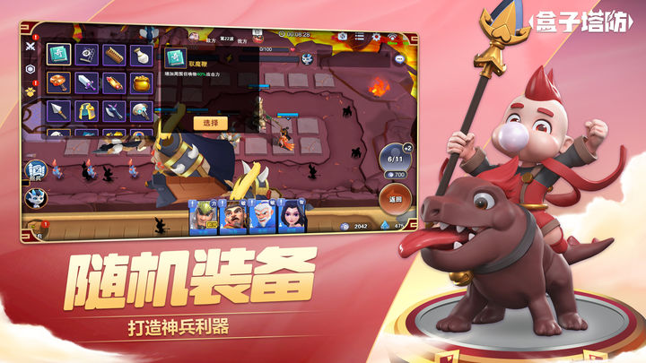 盒子塔防截图3