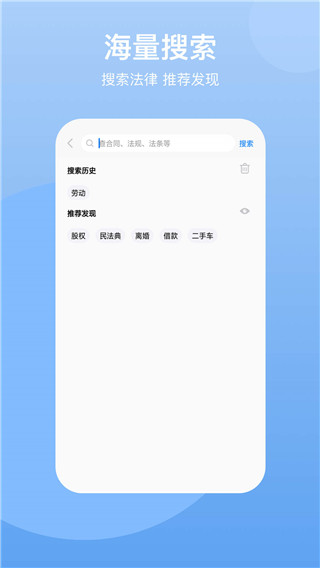 民法典官方版截图4