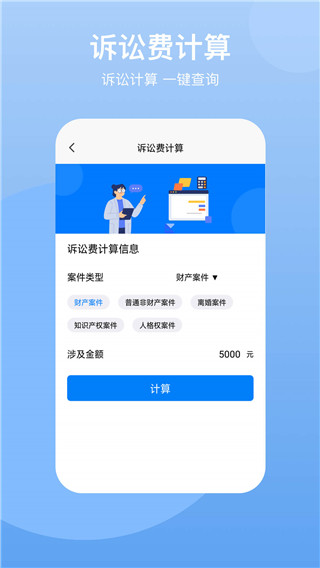 民法典官方版截图3