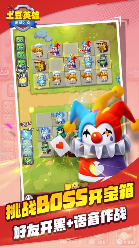 随机冲突截图2