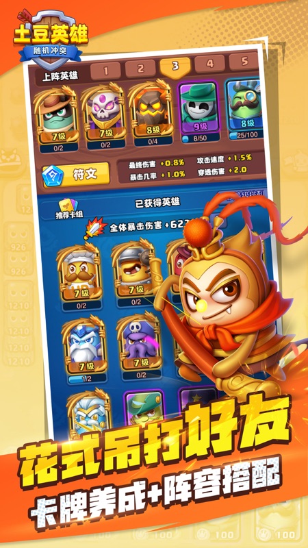 随机冲突截图3
