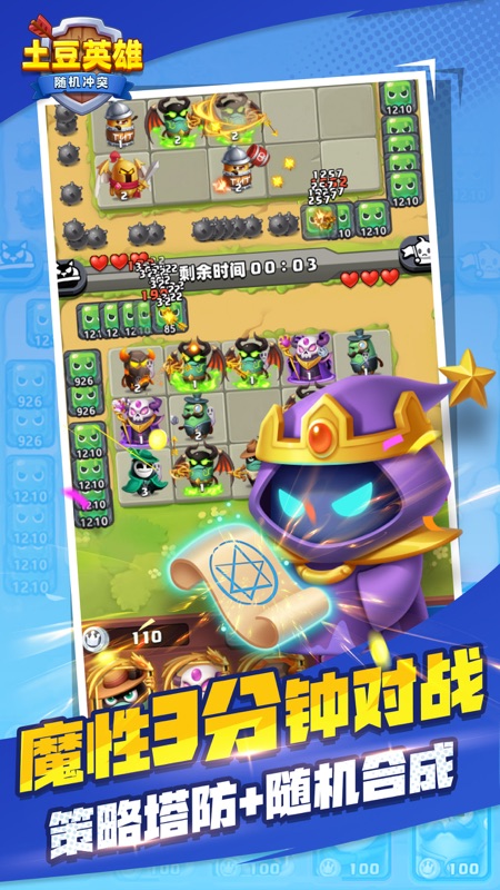 随机冲突截图4
