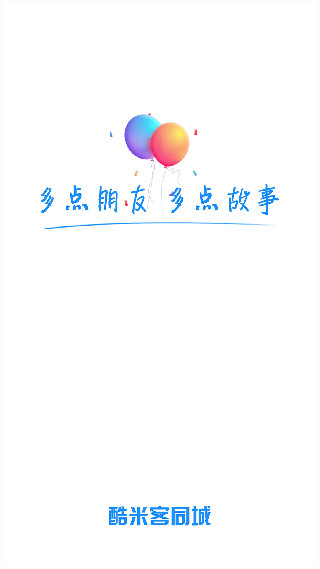 酷米客公交