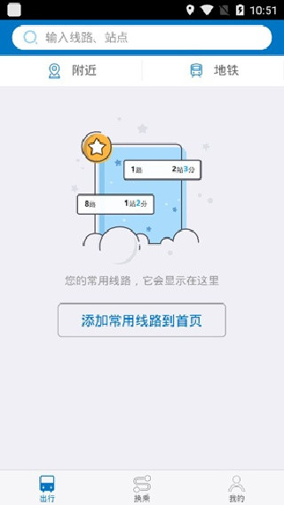 酷米客公交