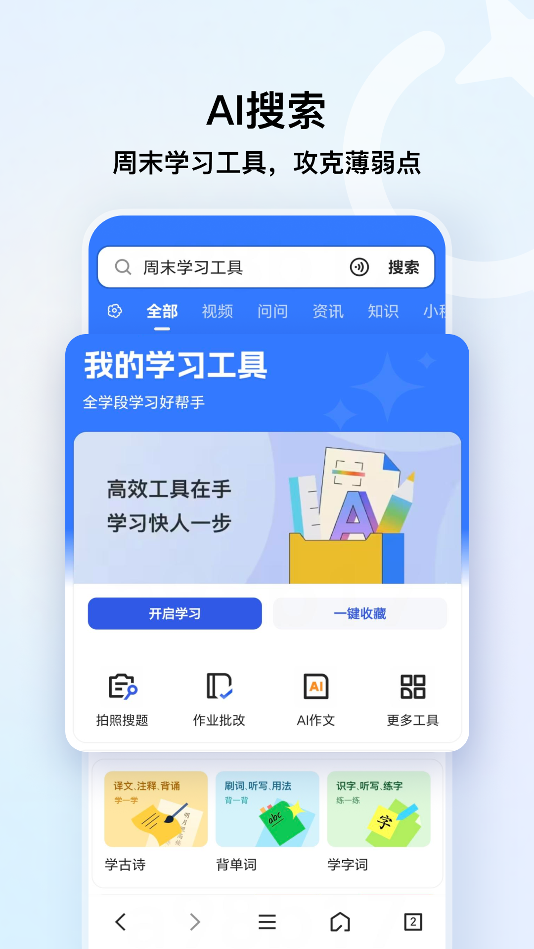 qq浏览器电视版截图2