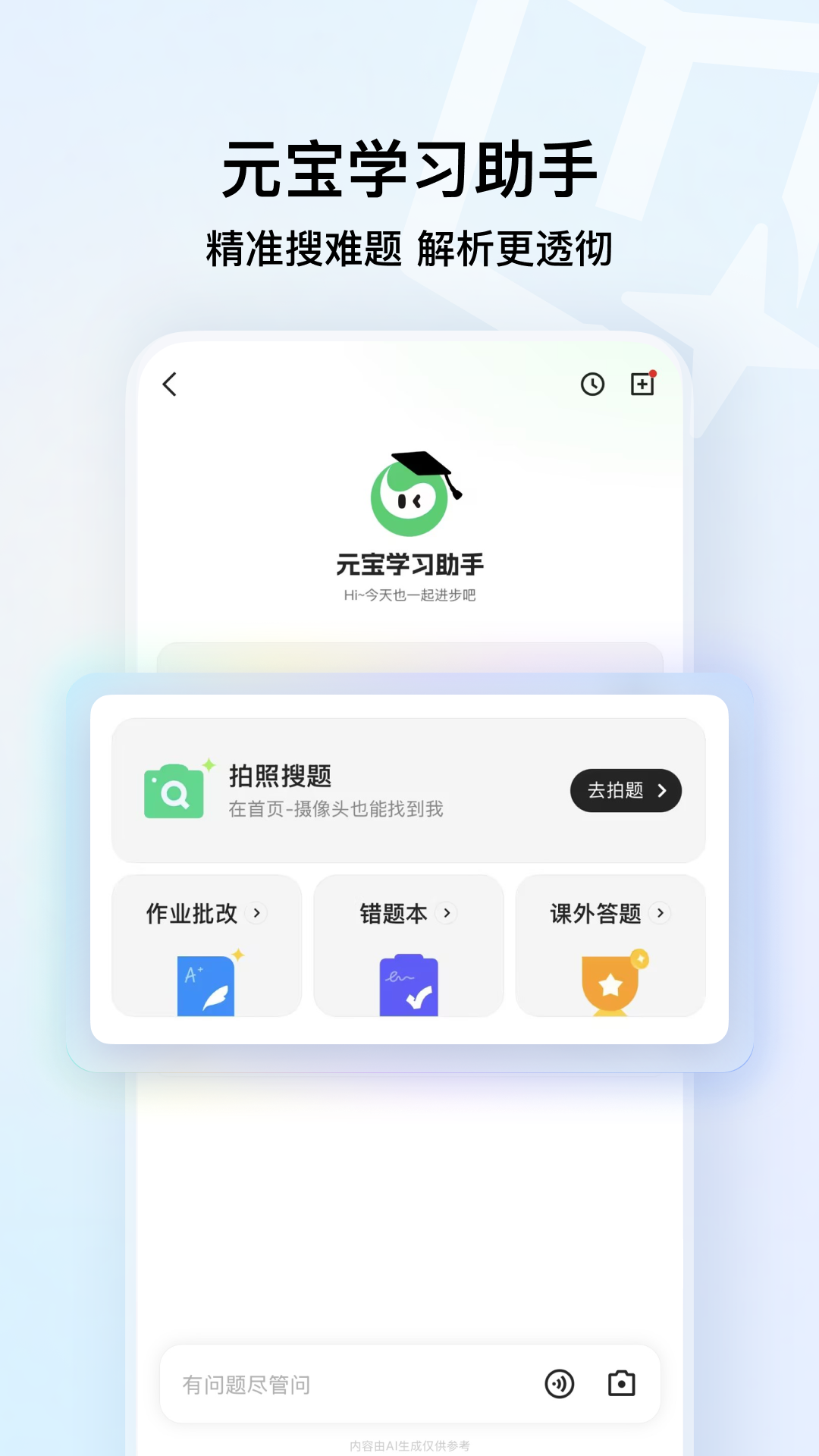 qq浏览器电视版截图3