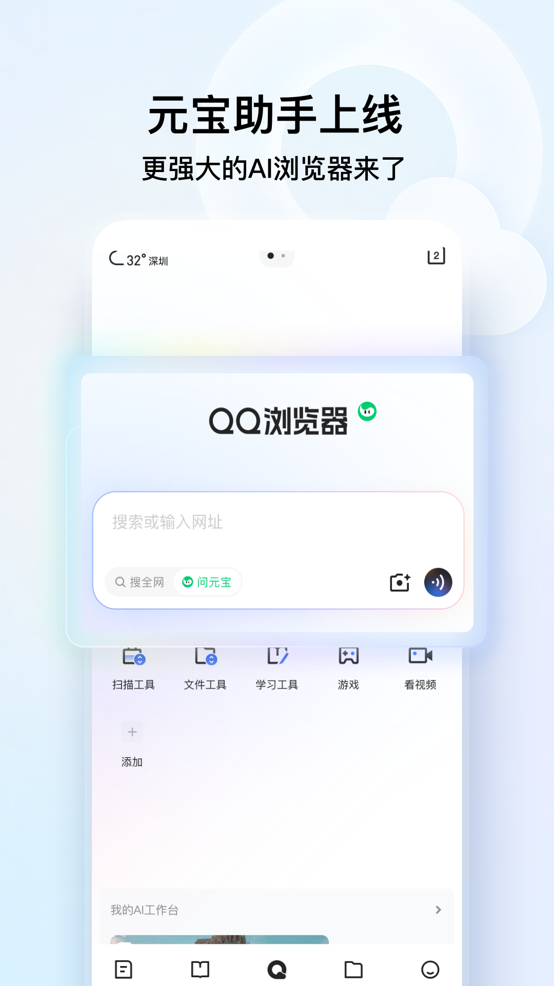 qq浏览器电视版截图4