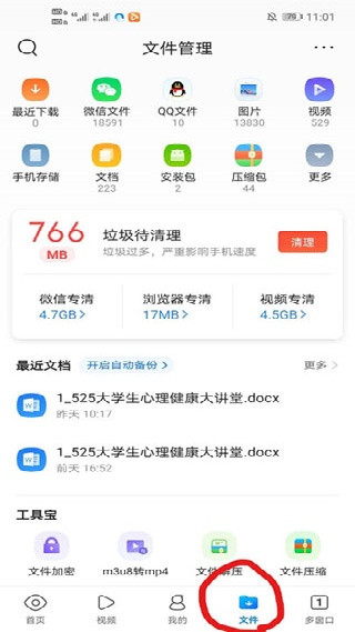 qq浏览器电视版