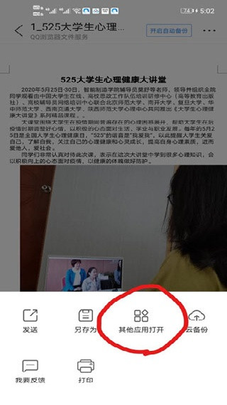qq浏览器电视版
