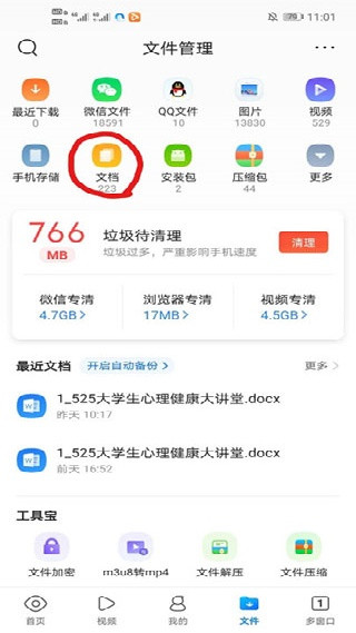 qq浏览器电视版