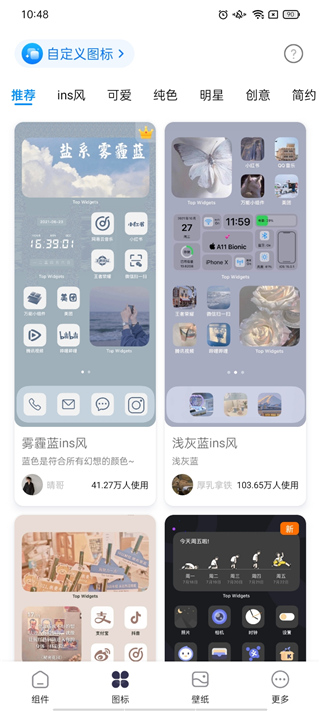 万能小组件TopWidgets经典版截图3
