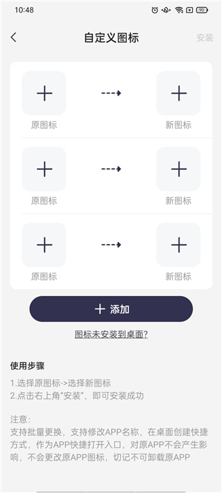 万能小组件TopWidgets经典版截图5