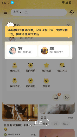 附近有喵