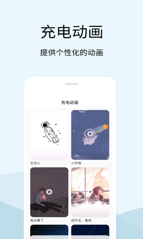 tasker充电提示音截图3