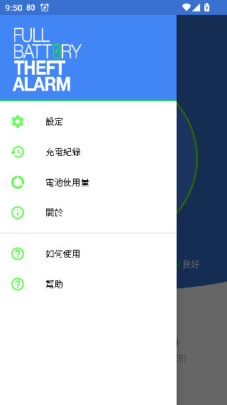 tasker充电提示音