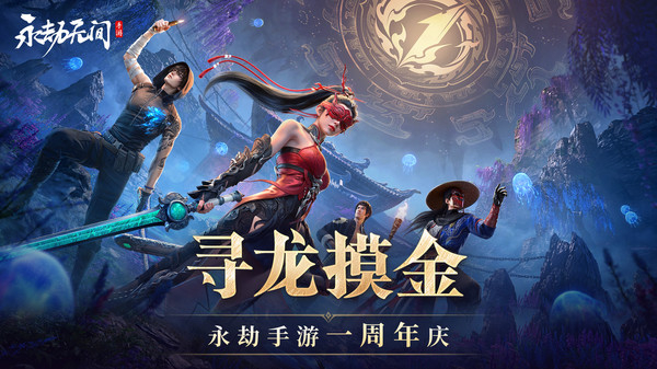 永劫无间小米渠道服截图2