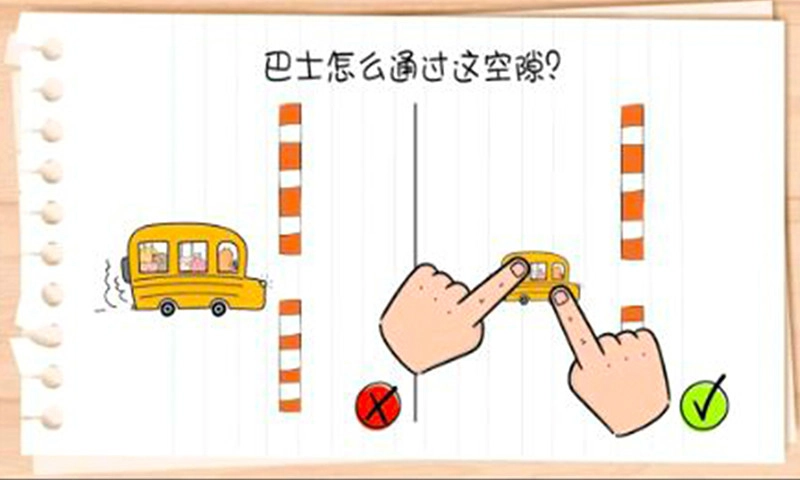 墙都不服就服你游戏截图2