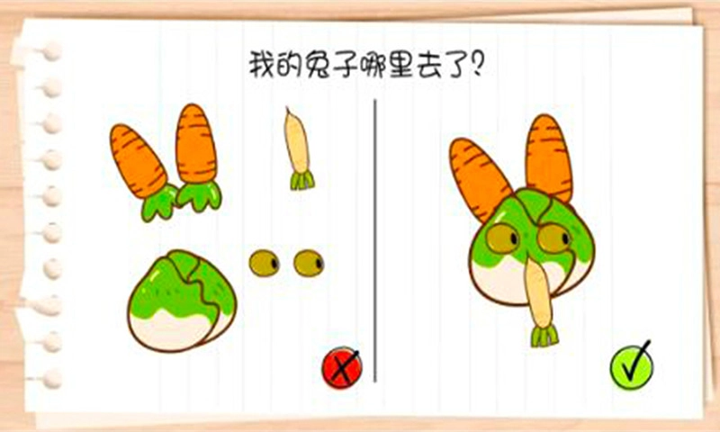 墙都不服就服你游戏截图1