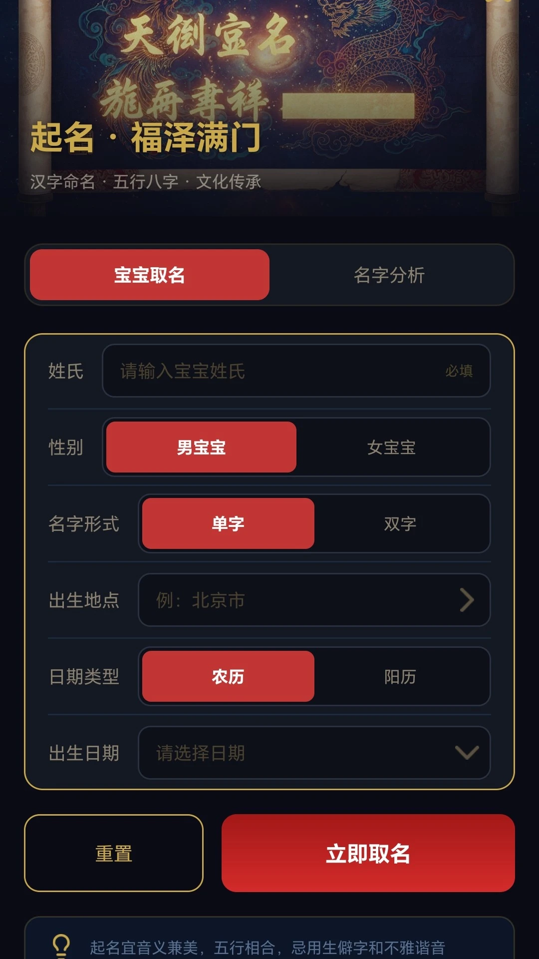 金口诀排盘截图2