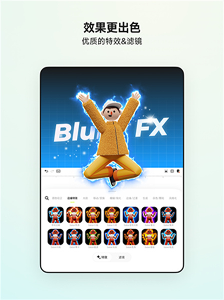 Blurrr截图1