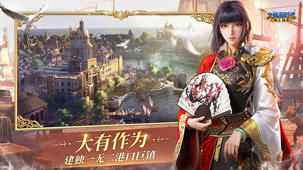 大航海时代海上霸主截图5