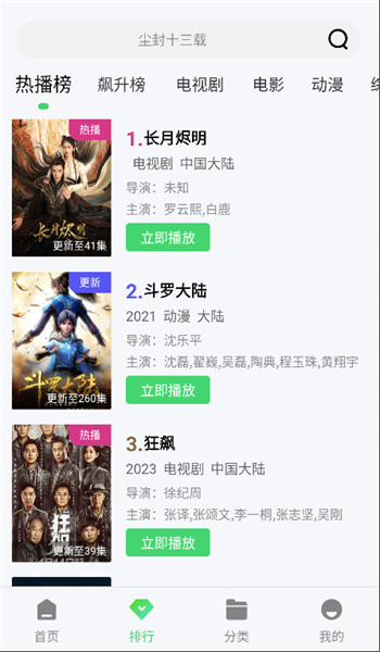 银河视频截图2