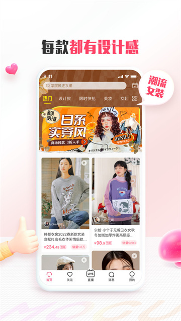 蘑菇街截图3