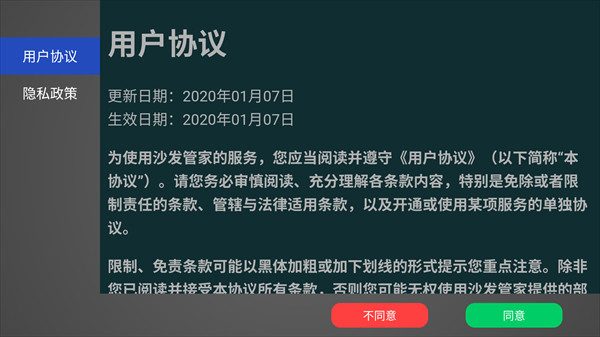 沙发管家