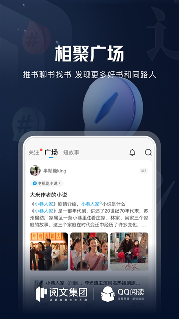 qq阅读器截图4