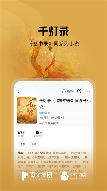 qq阅读器截图3