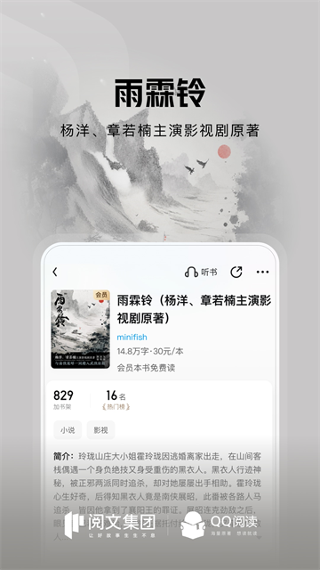 qq阅读器截图1