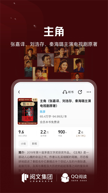 qq阅读器截图2