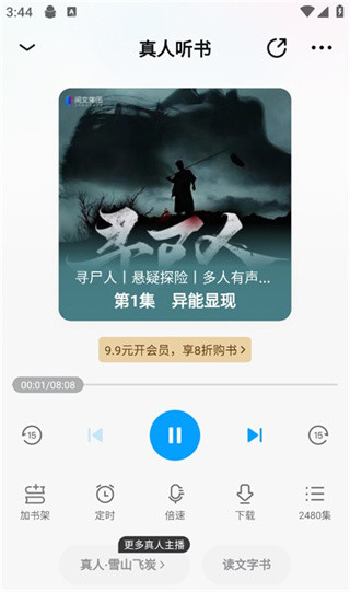 qq阅读器