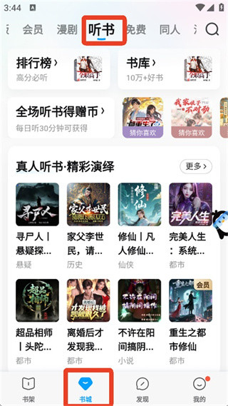 qq阅读器