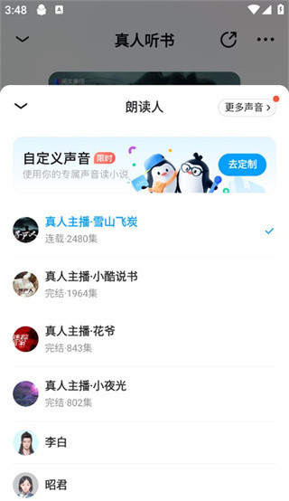 qq阅读器