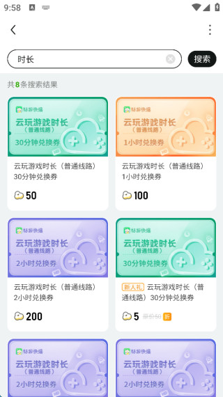 好游快游爆