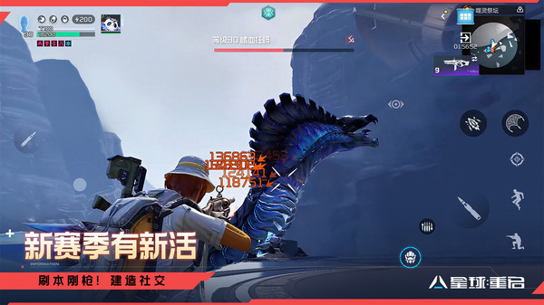 星球重启小米渠道服截图4