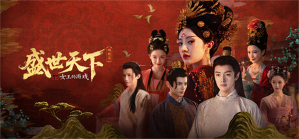 盛世天下第一集吃人的后宫攻略