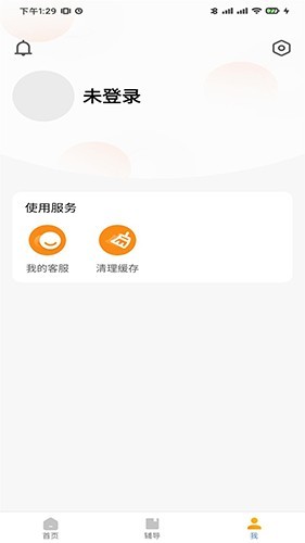 尚学课堂截图1