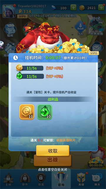 Hero Clash(英雄冲击)截图5