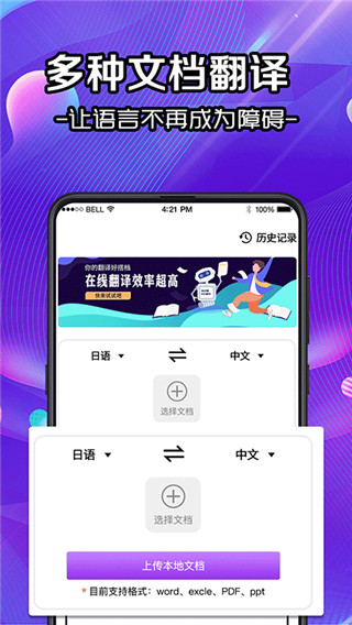 全能扫描仪ocr手机版截图1